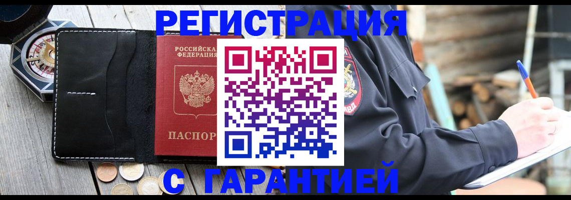 пропишу в квартире в Крымске